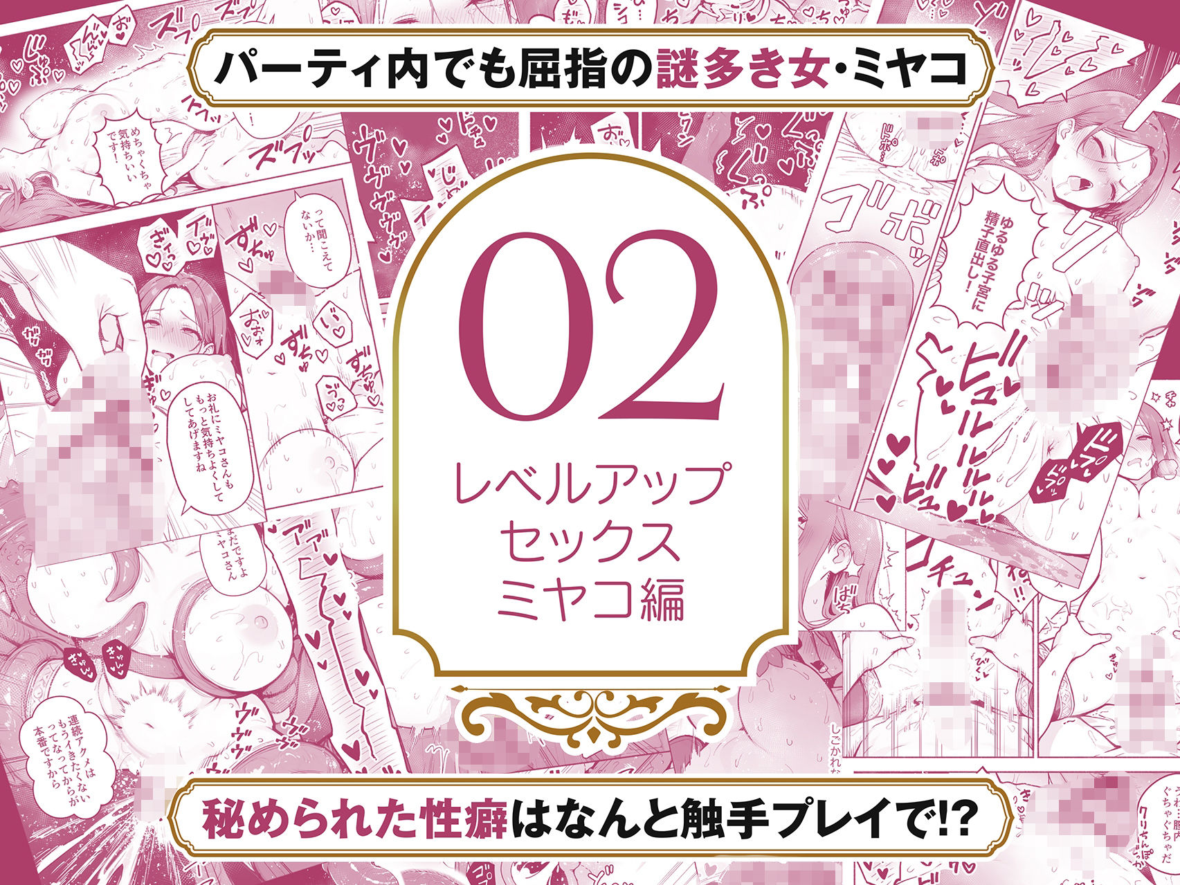 【総集編1〜3巻】異世界で最弱スキルしかもらえなかった俺、SSSレアカードを手に入れたのでセックス王を目指すことにする。 - サンプル画像 4