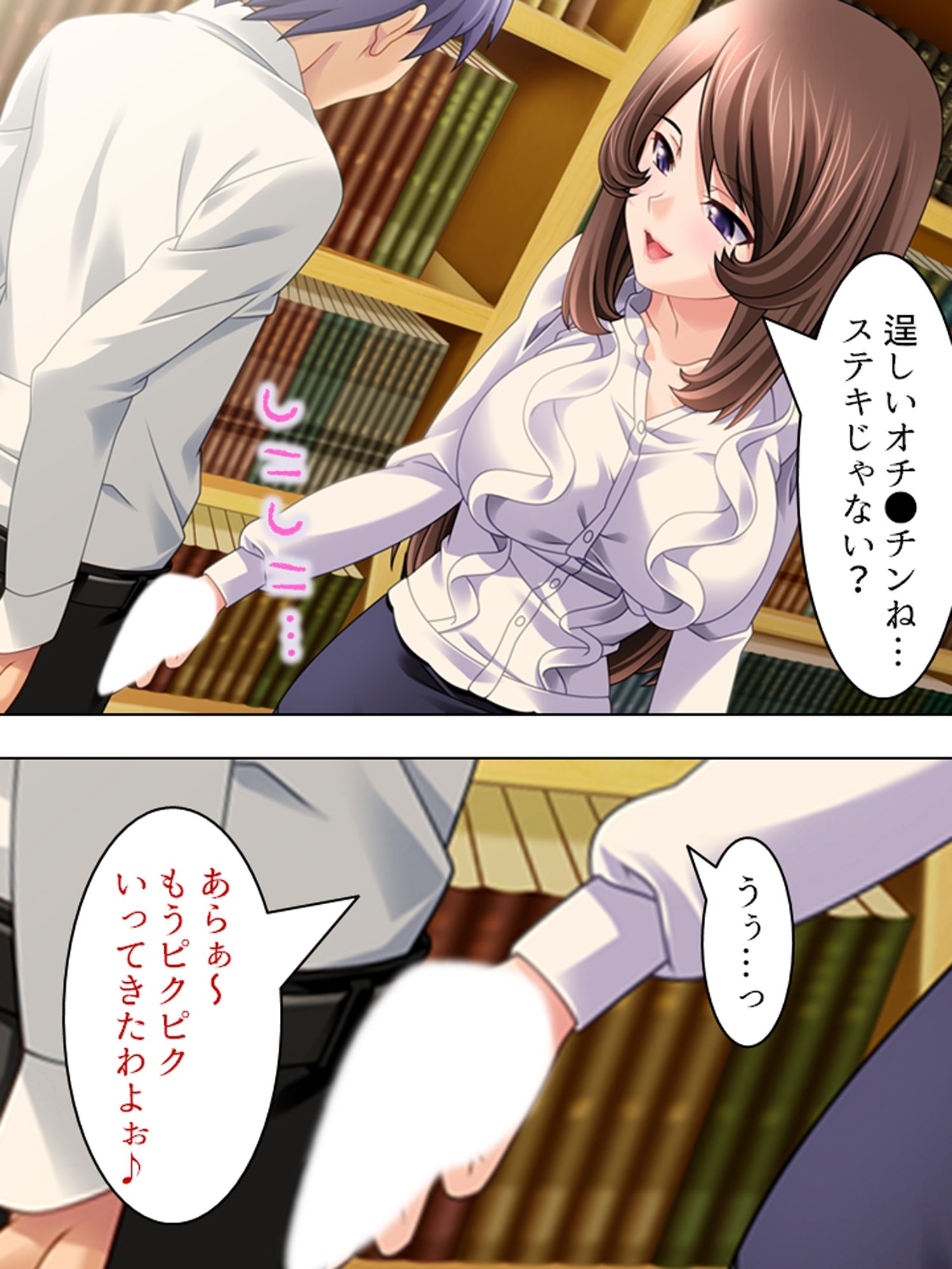 お姉さん先生の生活指導。手取り足取りアソコ取り  ＜総集編＞ - サンプル画像 4