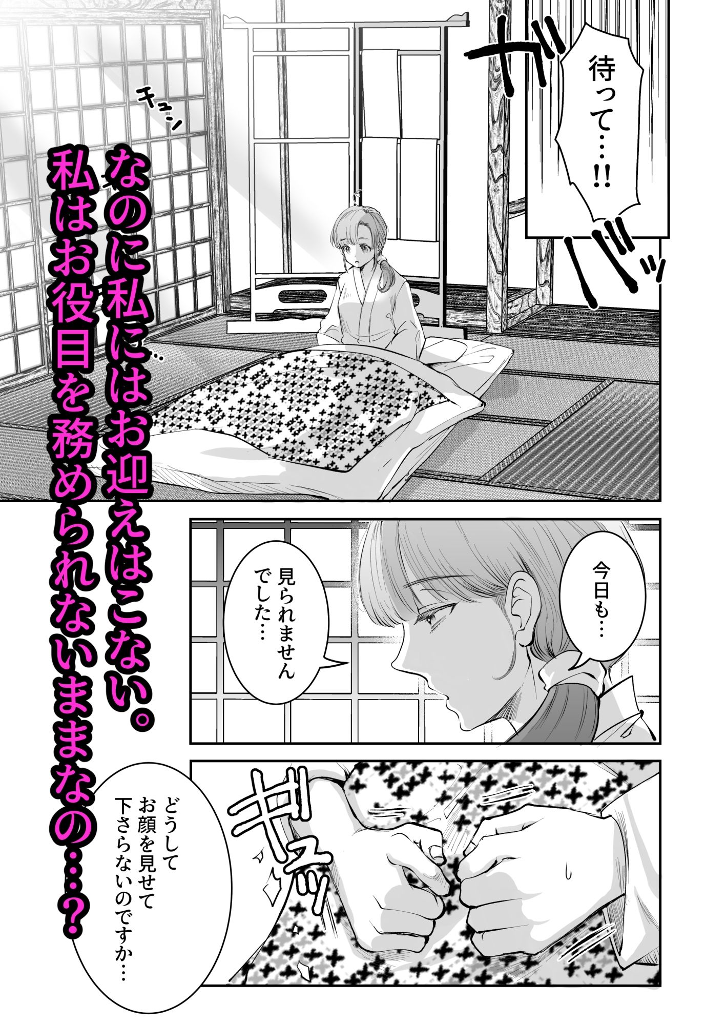 娶られ巫女 〜執着双子銀狐と再会、種付け孕まセックス〜 - サンプル画像 2