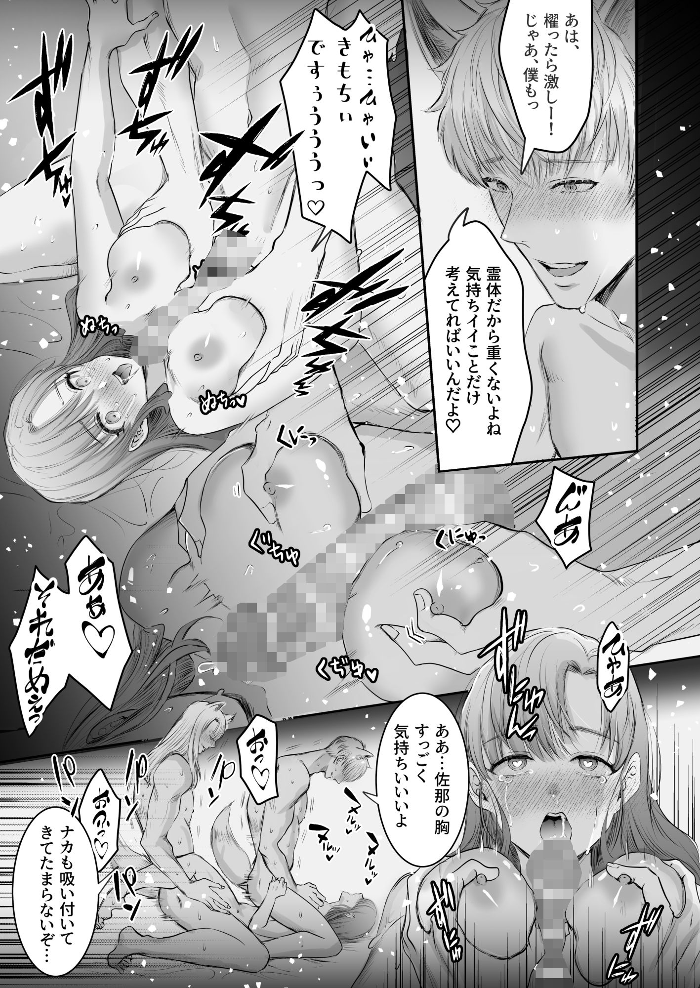 娶られ巫女 〜執着双子銀狐と再会、種付け孕まセックス〜 - サンプル画像 8