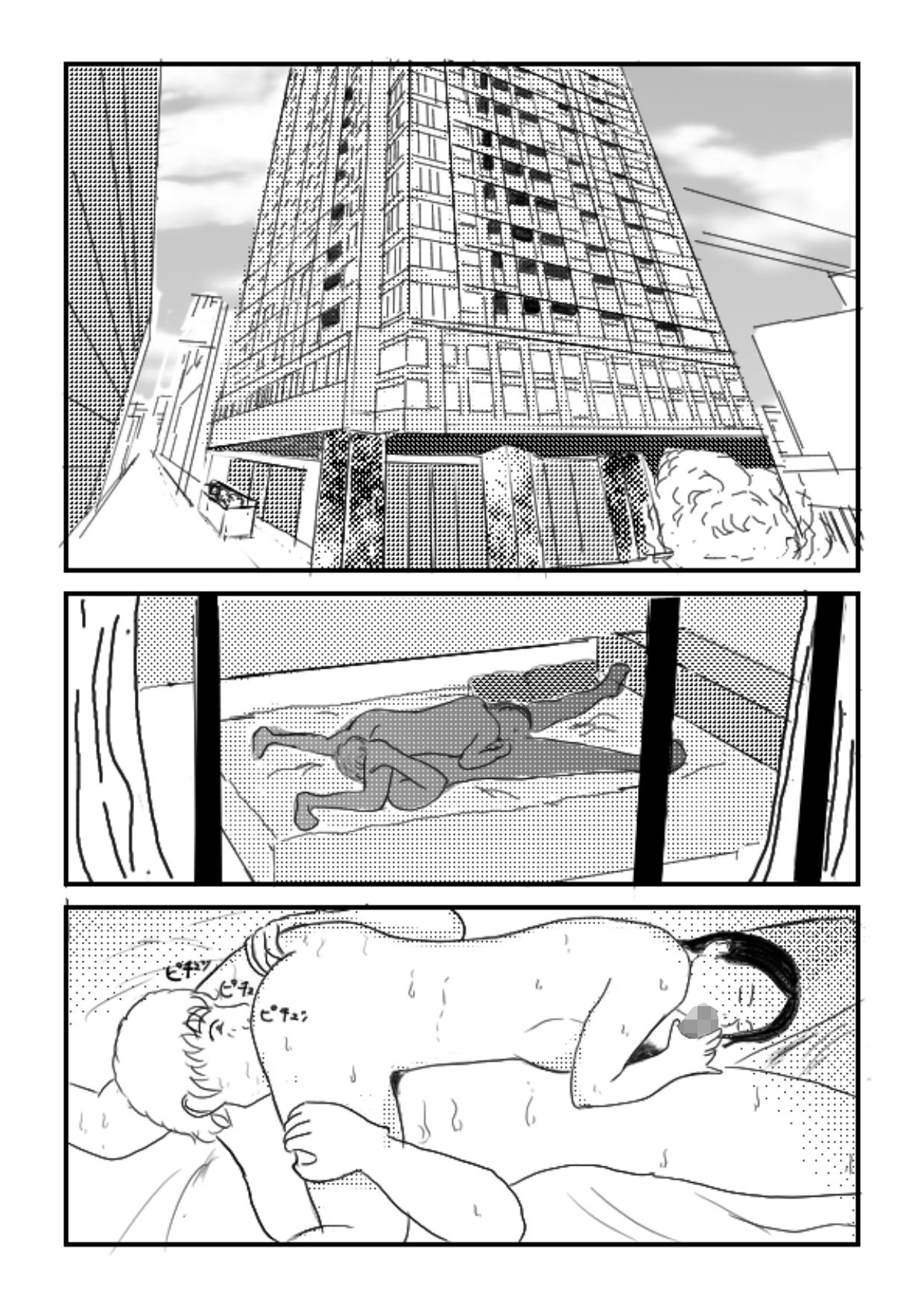 サイレンキャッツ  第四話  復讐の正体  その一 - サンプル画像 1
