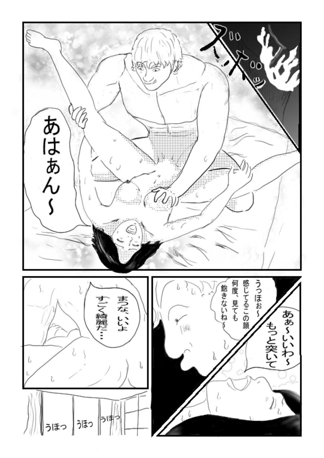 サイレンキャッツ  第四話  復讐の正体  その一 - サンプル画像 3