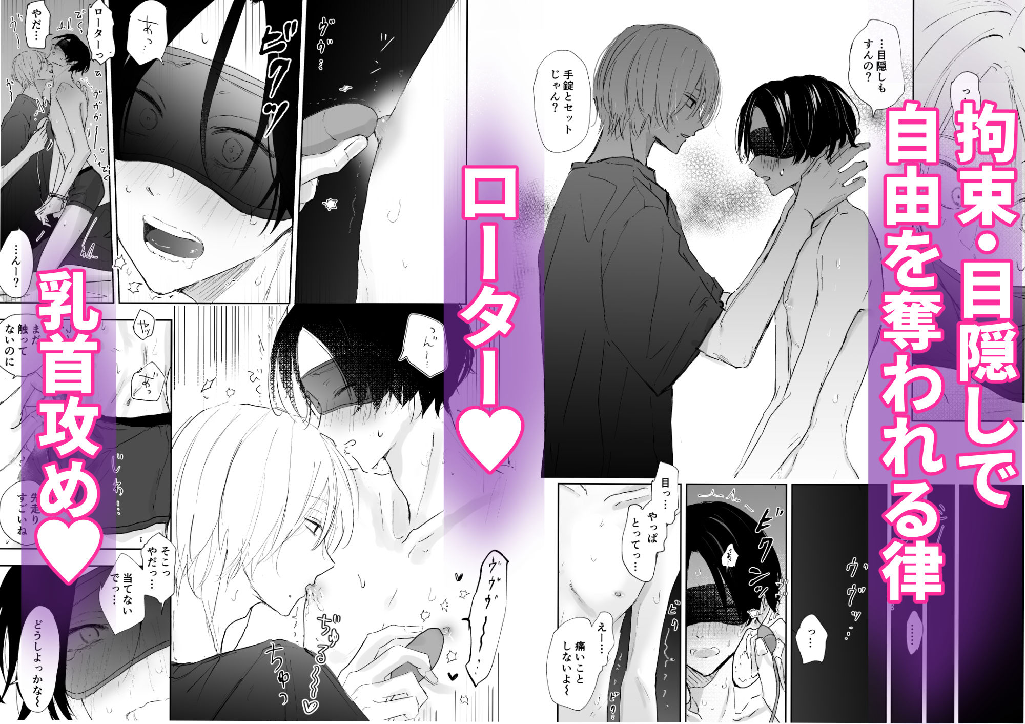 嫉妬深い年下バディにお仕置き玩具攻めされて抱き潰される話 ｜便利屋さびねこの余温 - サンプル画像 2