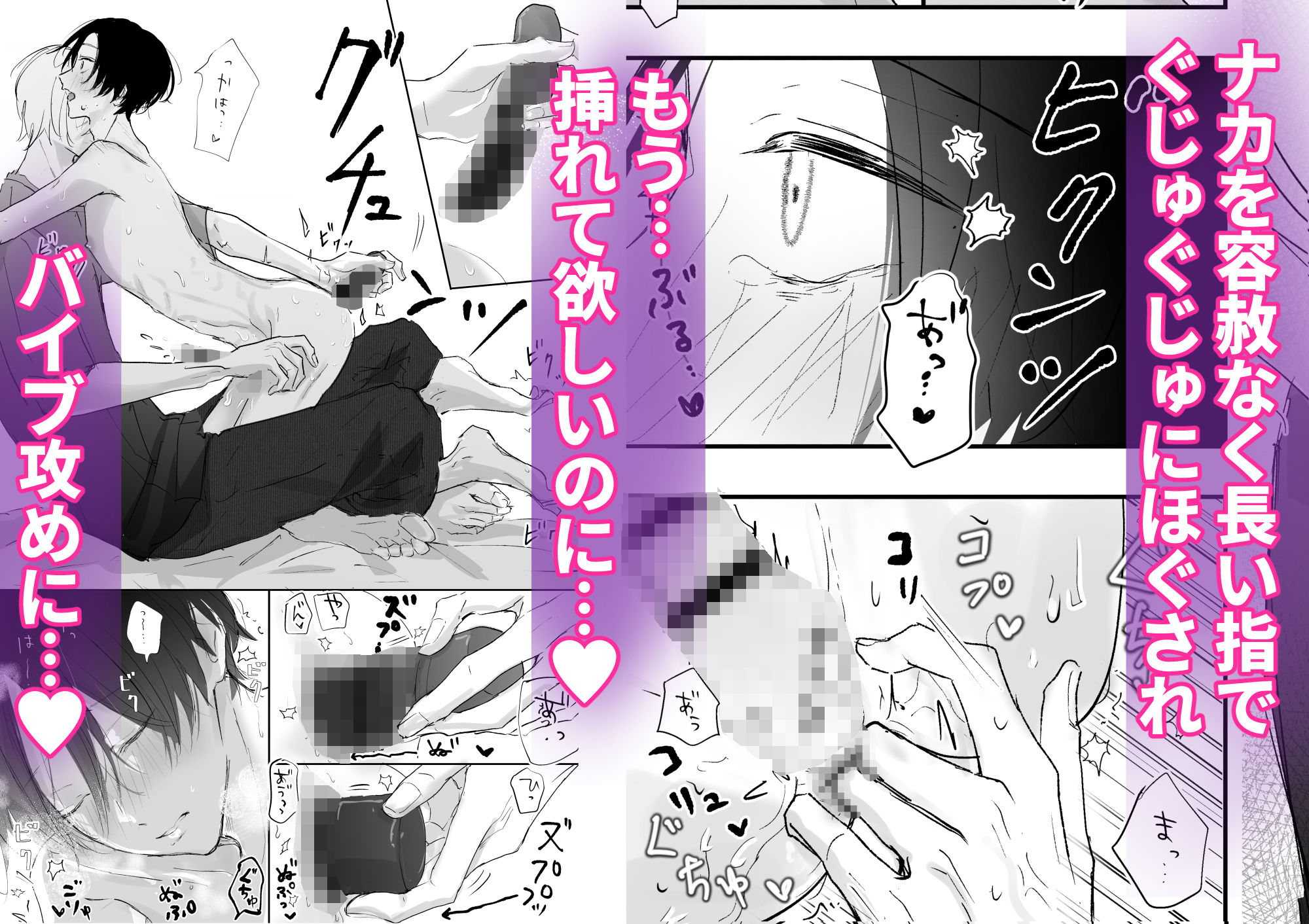 嫉妬深い年下バディにお仕置き玩具攻めされて抱き潰される話 ｜便利屋さびねこの余温 - サンプル画像 3