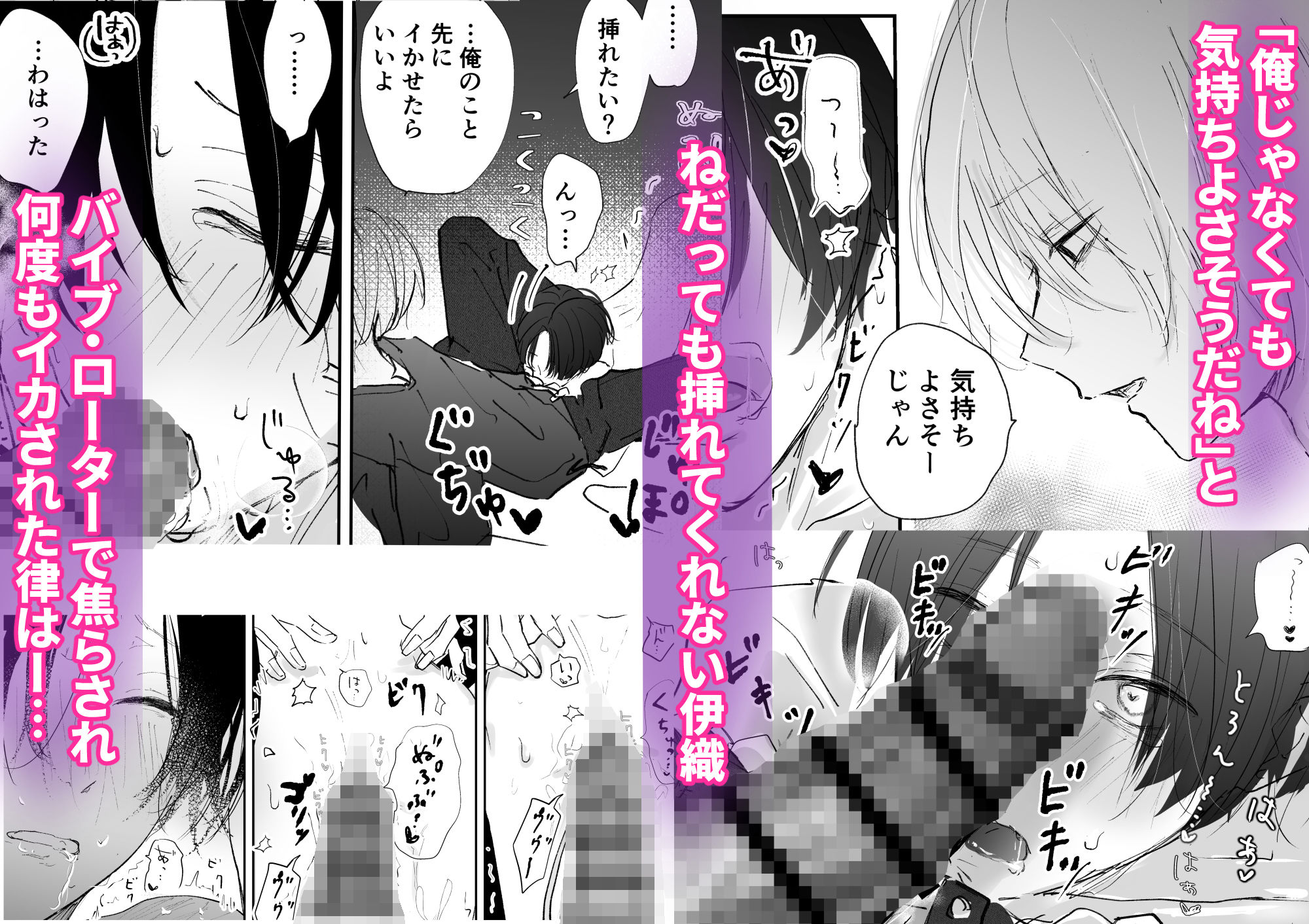 嫉妬深い年下バディにお仕置き玩具攻めされて抱き潰される話 ｜便利屋さびねこの余温 - サンプル画像 4
