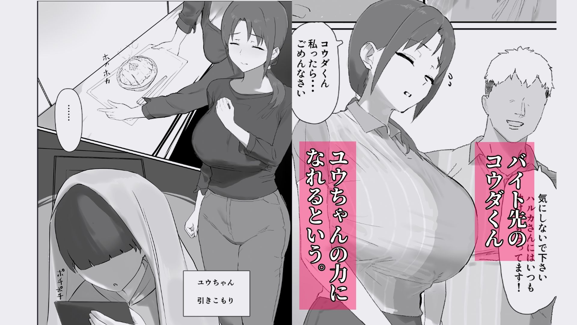 バ先の子持ち母の相談に乗ったら大変なことになった話 - サンプル画像 1