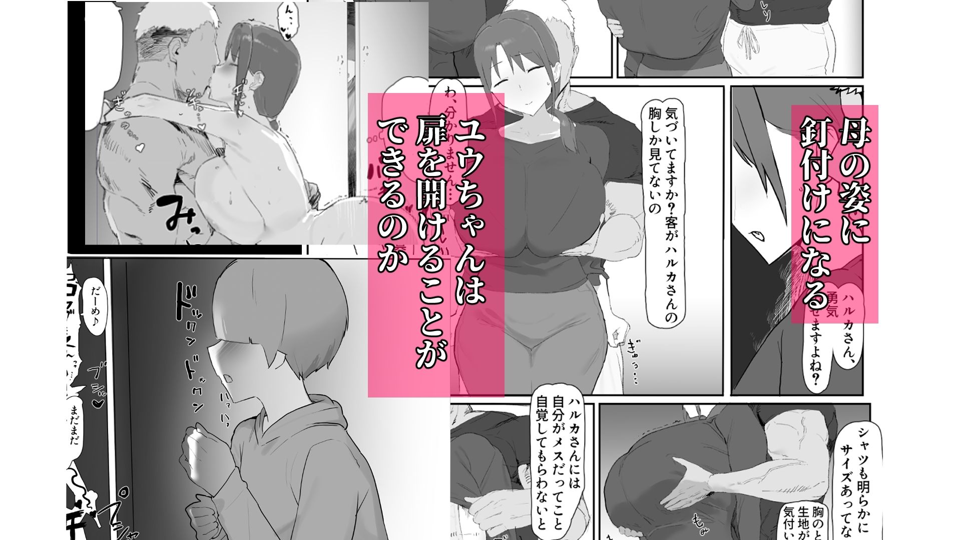 バ先の子持ち母の相談に乗ったら大変なことになった話 - サンプル画像 2