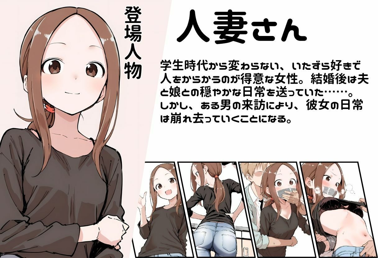 人妻さんの災難 - サンプル画像 2