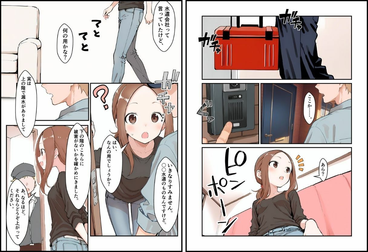 人妻さんの災難 - サンプル画像 4