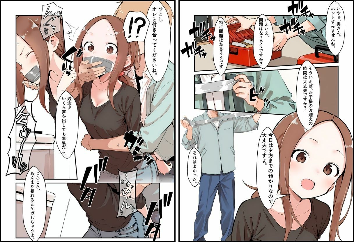 人妻さんの災難 - サンプル画像 5