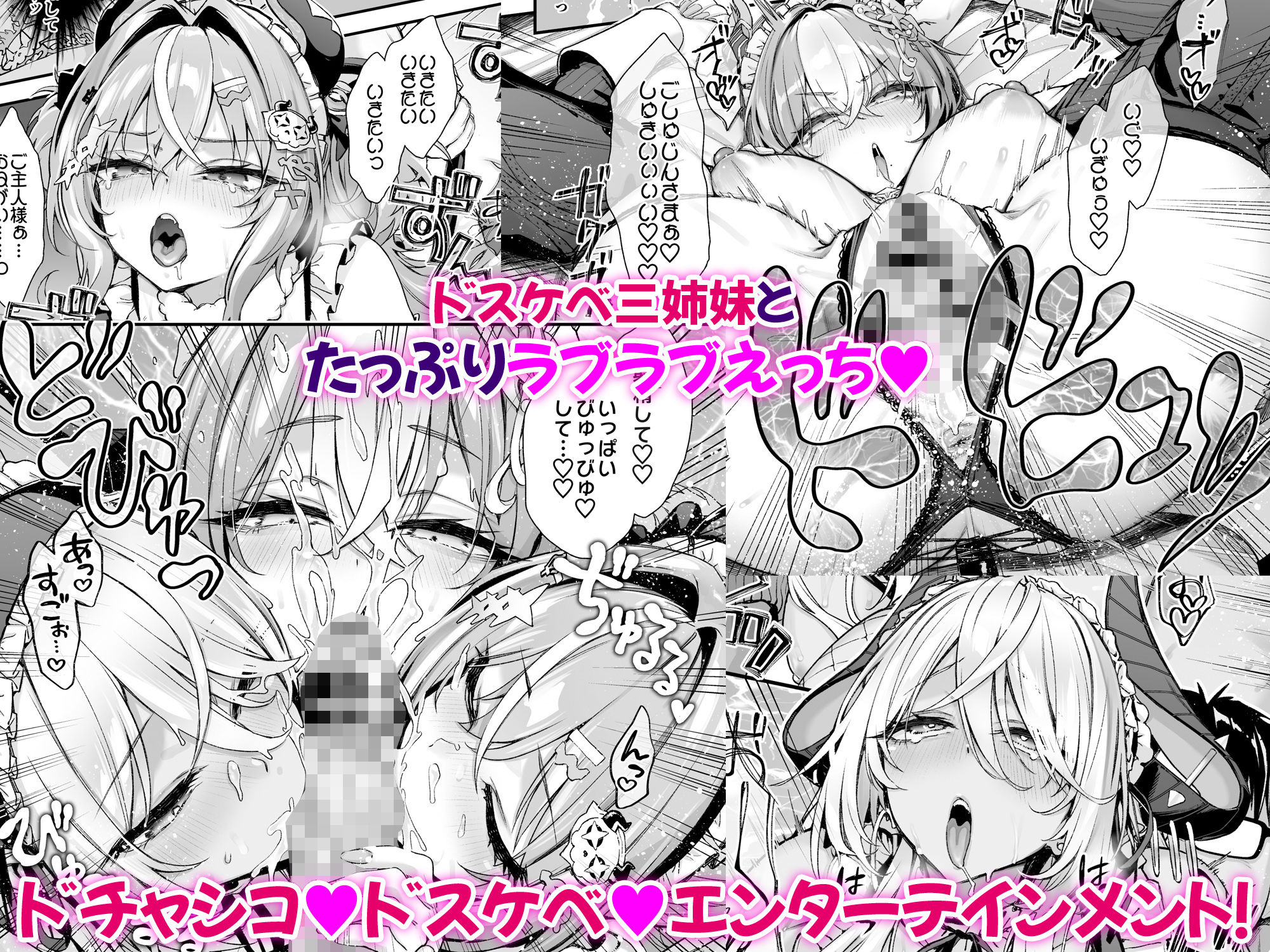 魔王城のサキュバス3〜V.S. ラブラブ催●術師〜 - サンプル画像 5