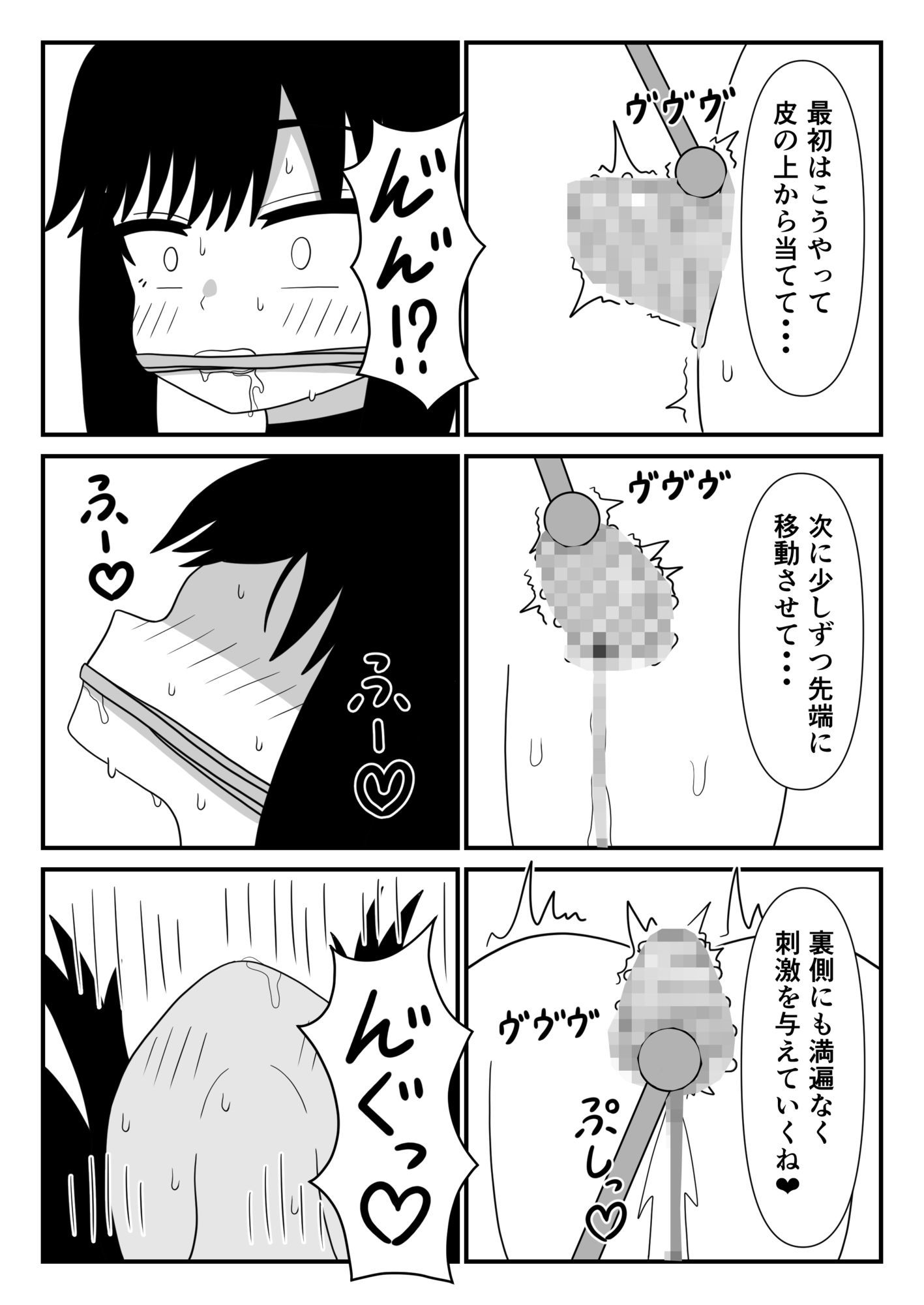 泥棒ちゃんに緊縛クリ責め - サンプル画像 2