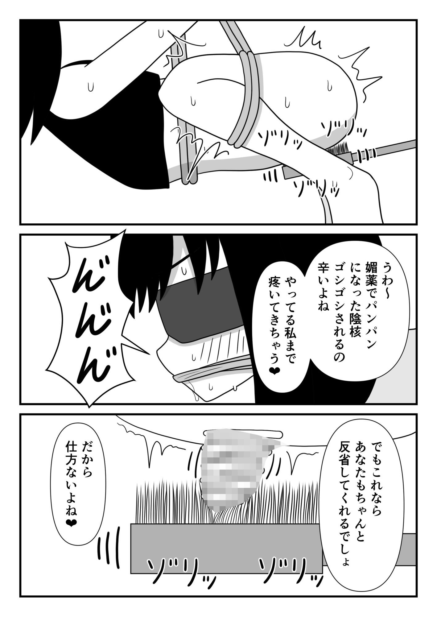 泥棒ちゃんに緊縛クリ責め - サンプル画像 3