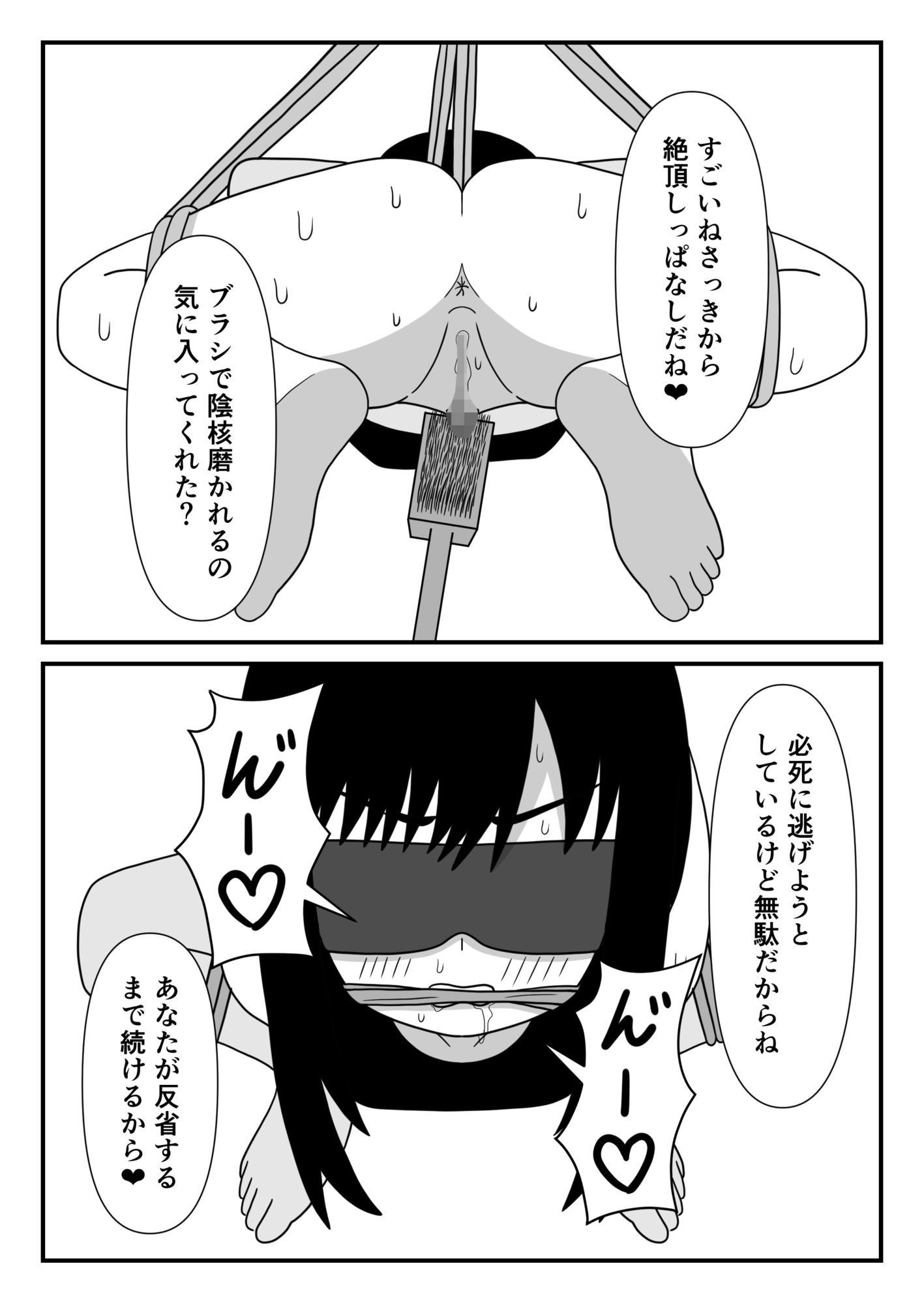 泥棒ちゃんに緊縛クリ責め - サンプル画像 4
