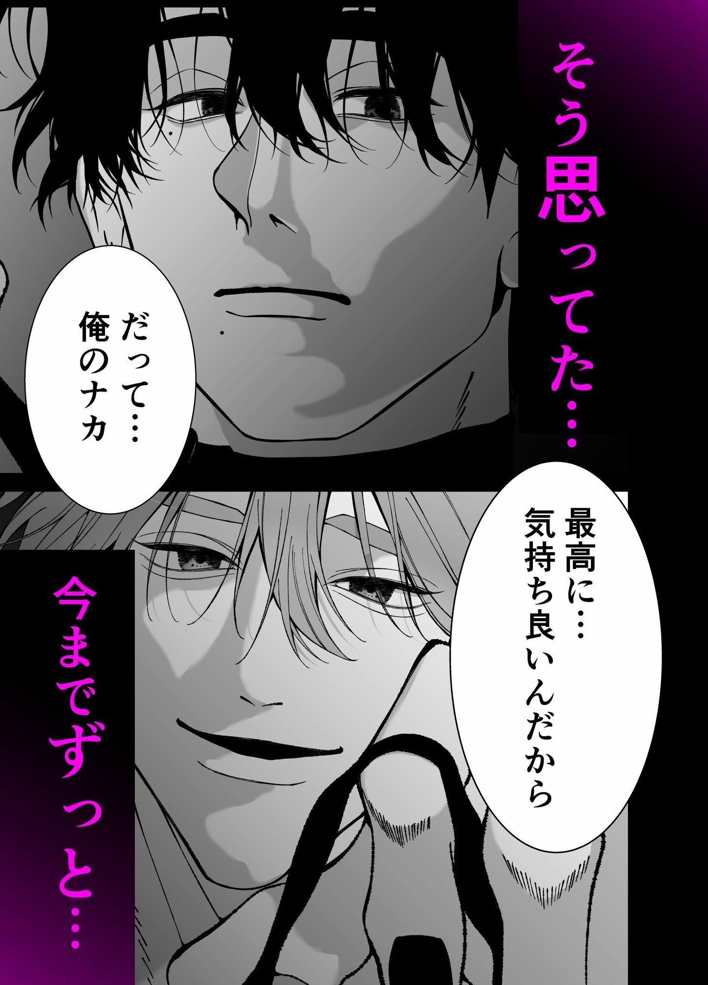 堕とされたのは、俺だった。 - サンプル画像 2