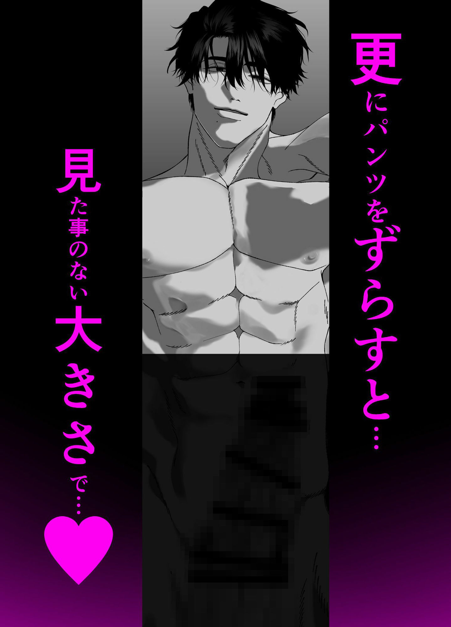 堕とされたのは、俺だった。 - サンプル画像 4