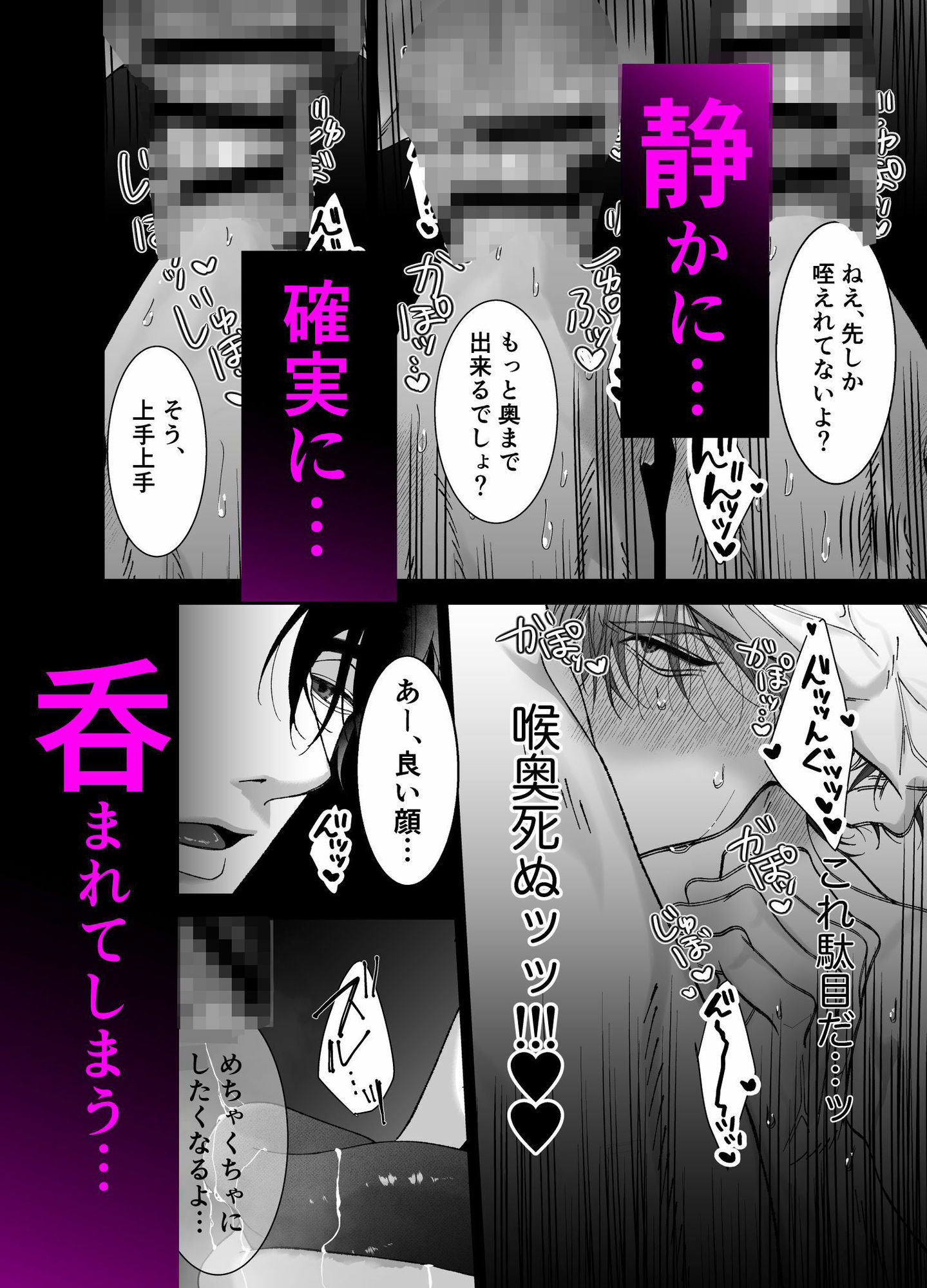 堕とされたのは、俺だった。 - サンプル画像 5