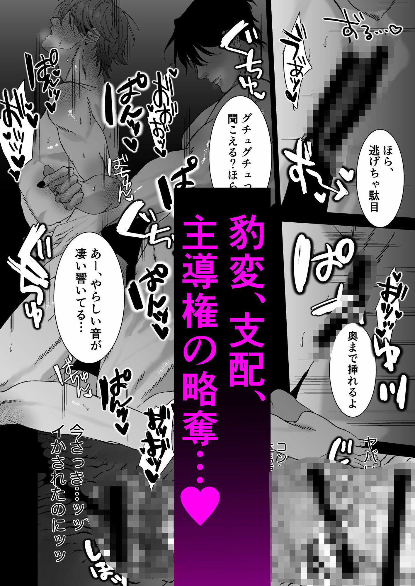 堕とされたのは、俺だった。 - サンプル画像 6