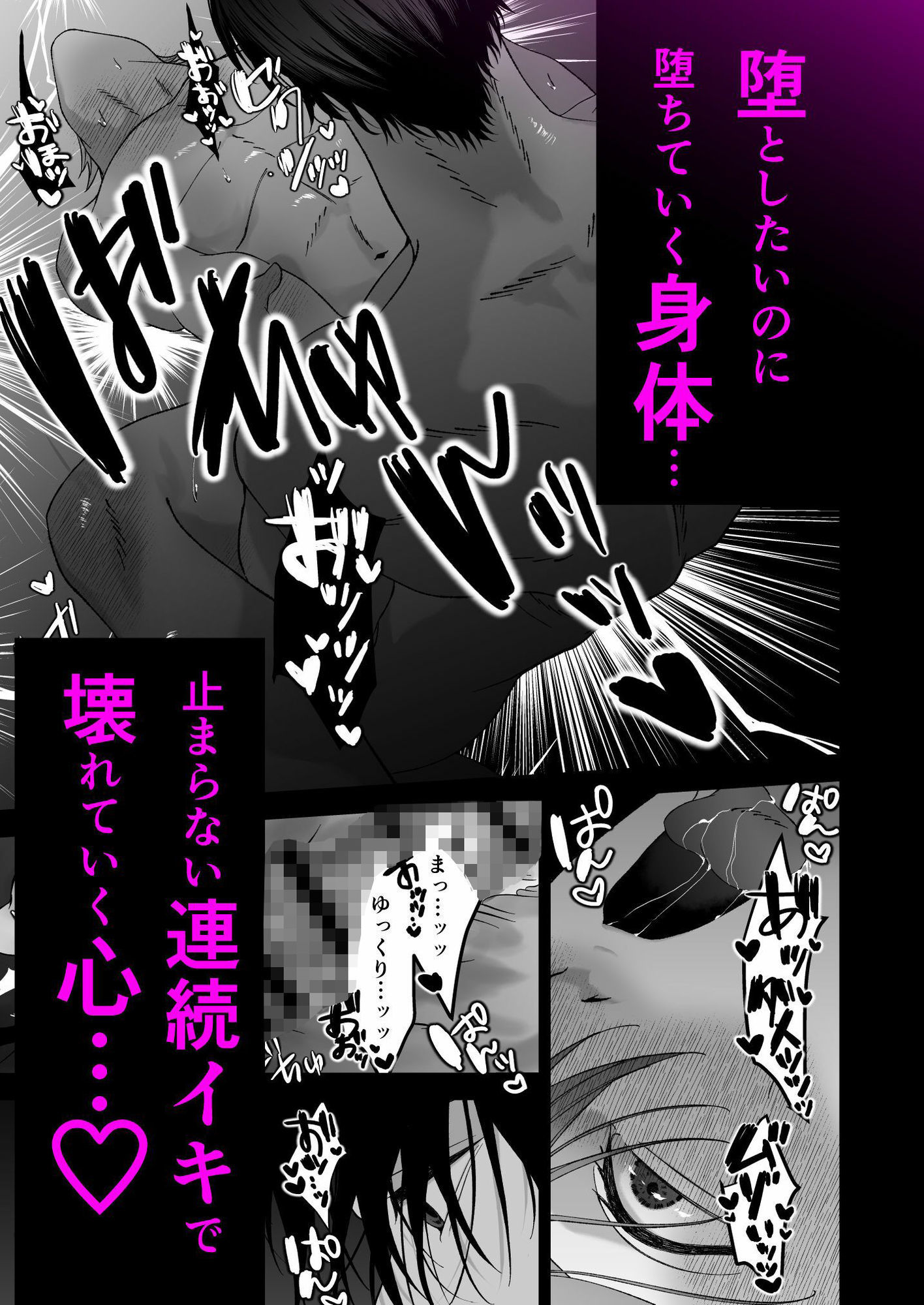 堕とされたのは、俺だった。 - サンプル画像 7