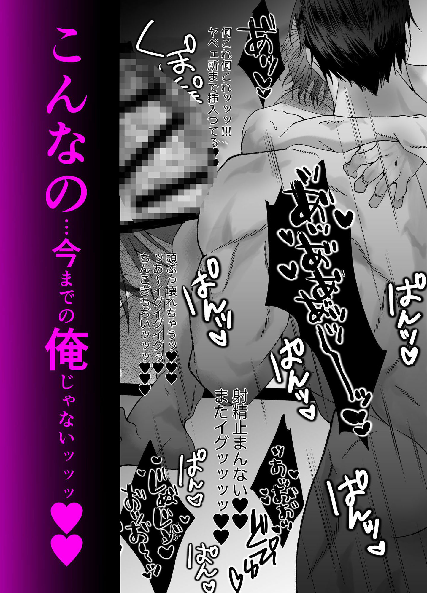 堕とされたのは、俺だった。 - サンプル画像 9