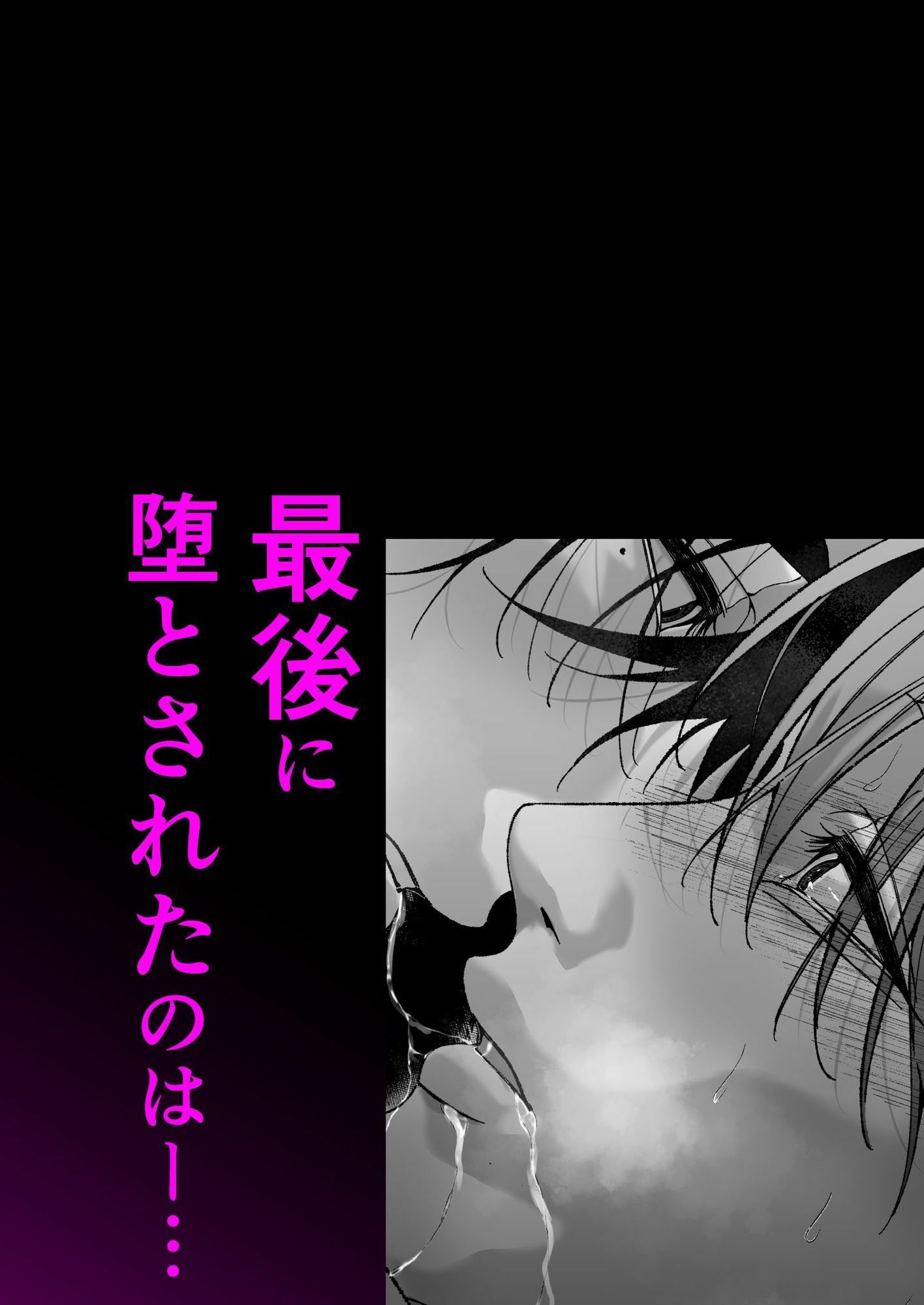 堕とされたのは、俺だった。 - サンプル画像 10