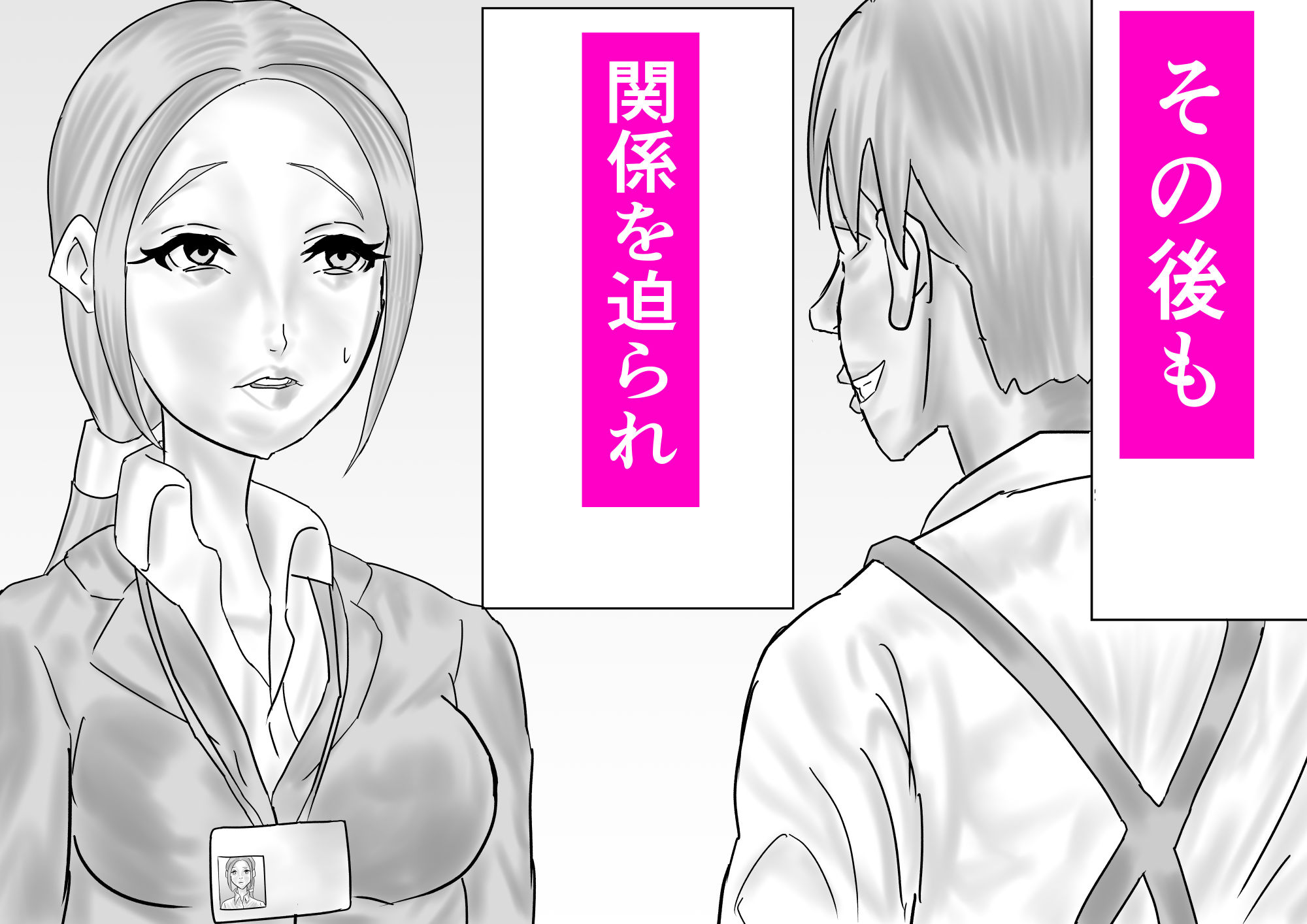 失踪した妻 - サンプル画像 7