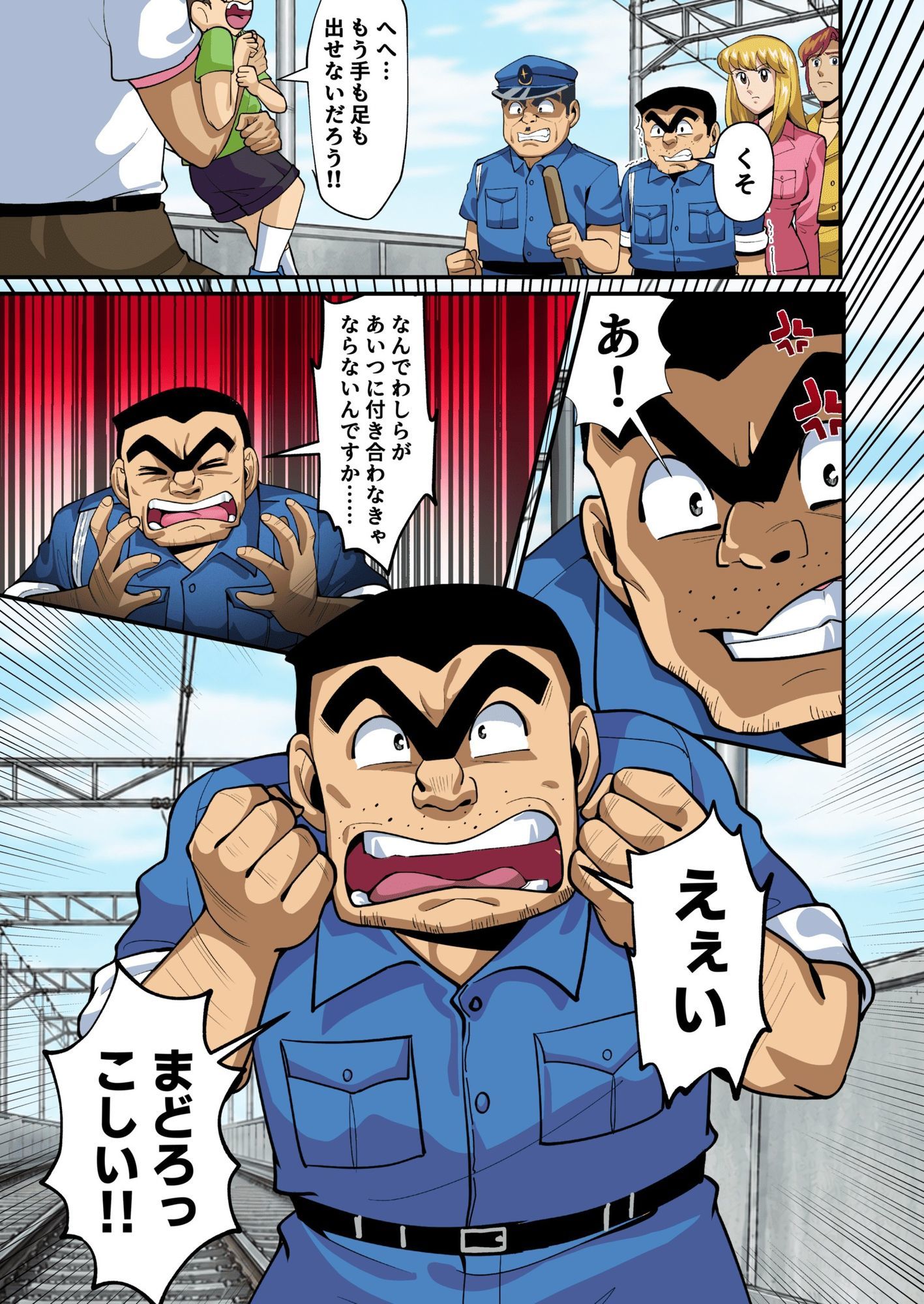 Reborn！幽体離脱 両津の輝かしい新人生 - サンプル画像 4