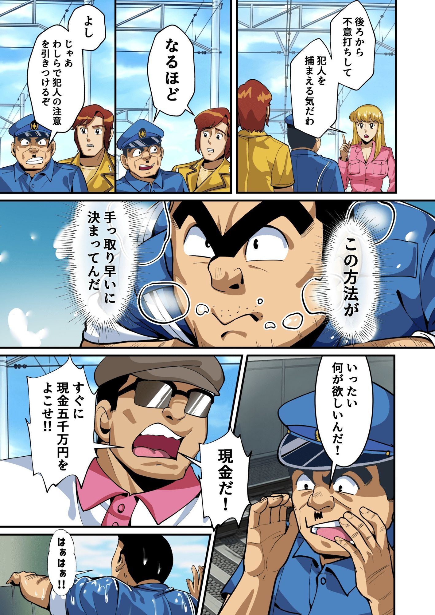 Reborn！幽体離脱 両津の輝かしい新人生 - サンプル画像 6