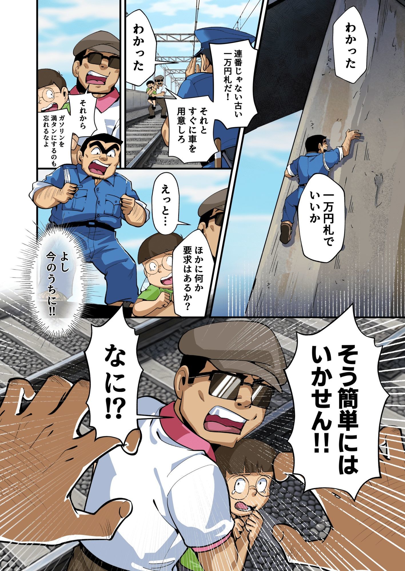 Reborn！幽体離脱 両津の輝かしい新人生 - サンプル画像 7