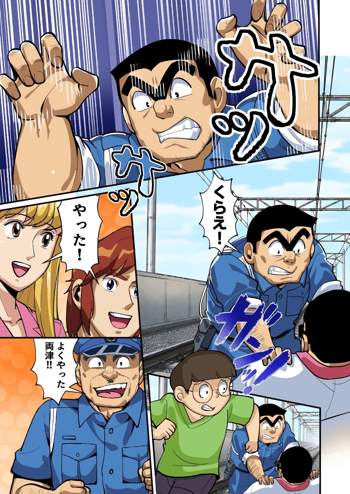 Reborn！幽体離脱 両津の輝かしい新人生 - サンプル画像 8