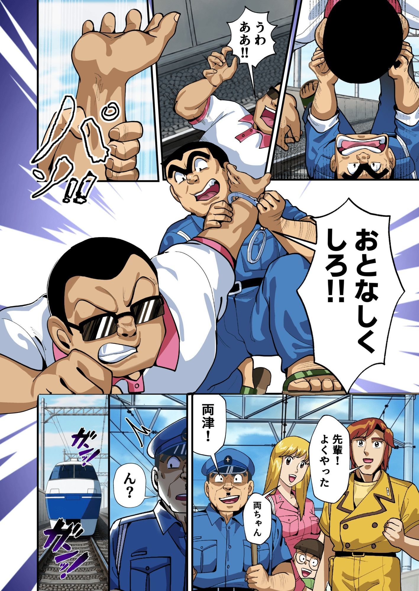 Reborn！幽体離脱 両津の輝かしい新人生 - サンプル画像 9