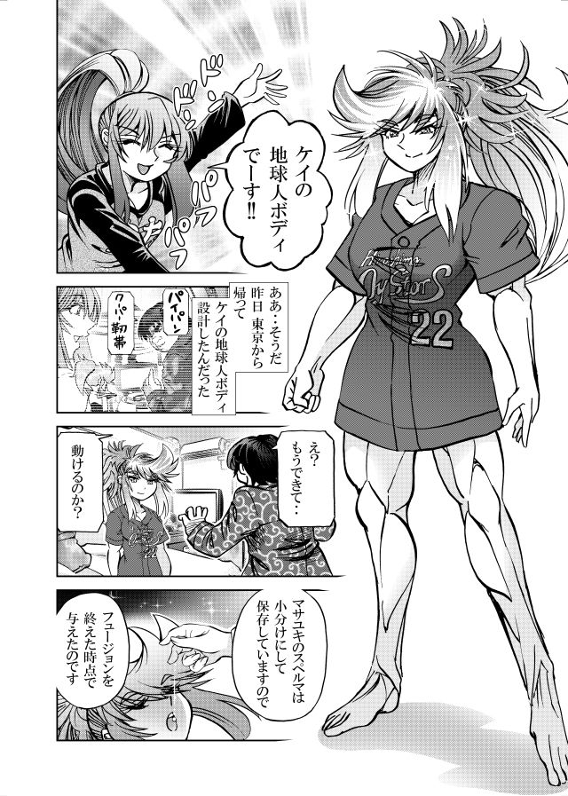 ［隔週刊］ポニテマニアックス 第103話 「ケイ爆誕」 〜47歳エロビデオ屋店員が深夜バイト中に拾った痴女が最強宇宙人でしたーン〜 - サンプル画像 1