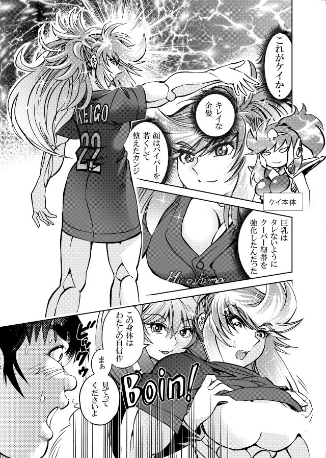 ［隔週刊］ポニテマニアックス 第103話 「ケイ爆誕」 〜47歳エロビデオ屋店員が深夜バイト中に拾った痴女が最強宇宙人でしたーン〜 - サンプル画像 2
