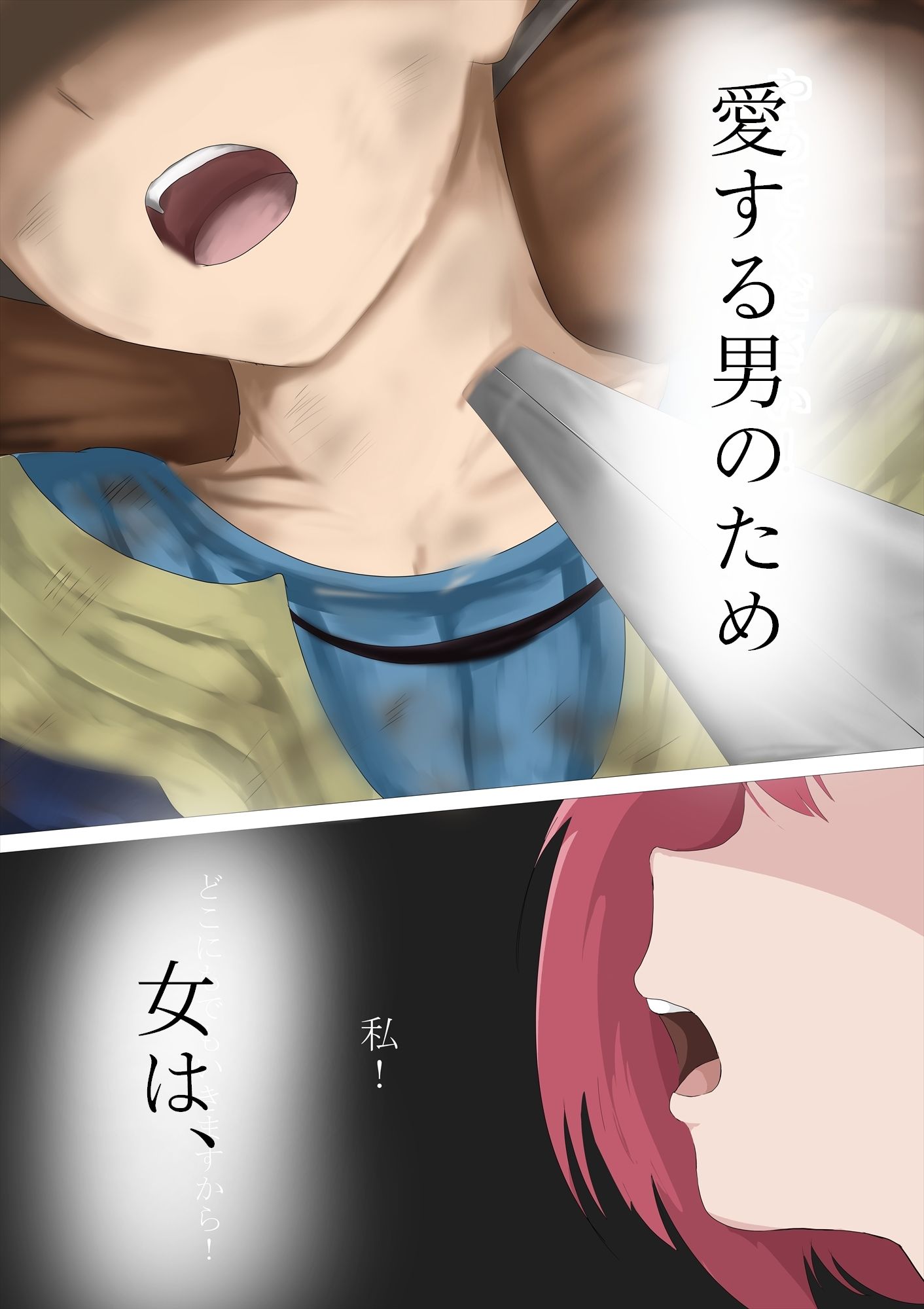 ホム〇敗北！ NTR レ〇プ！！ - サンプル画像 1