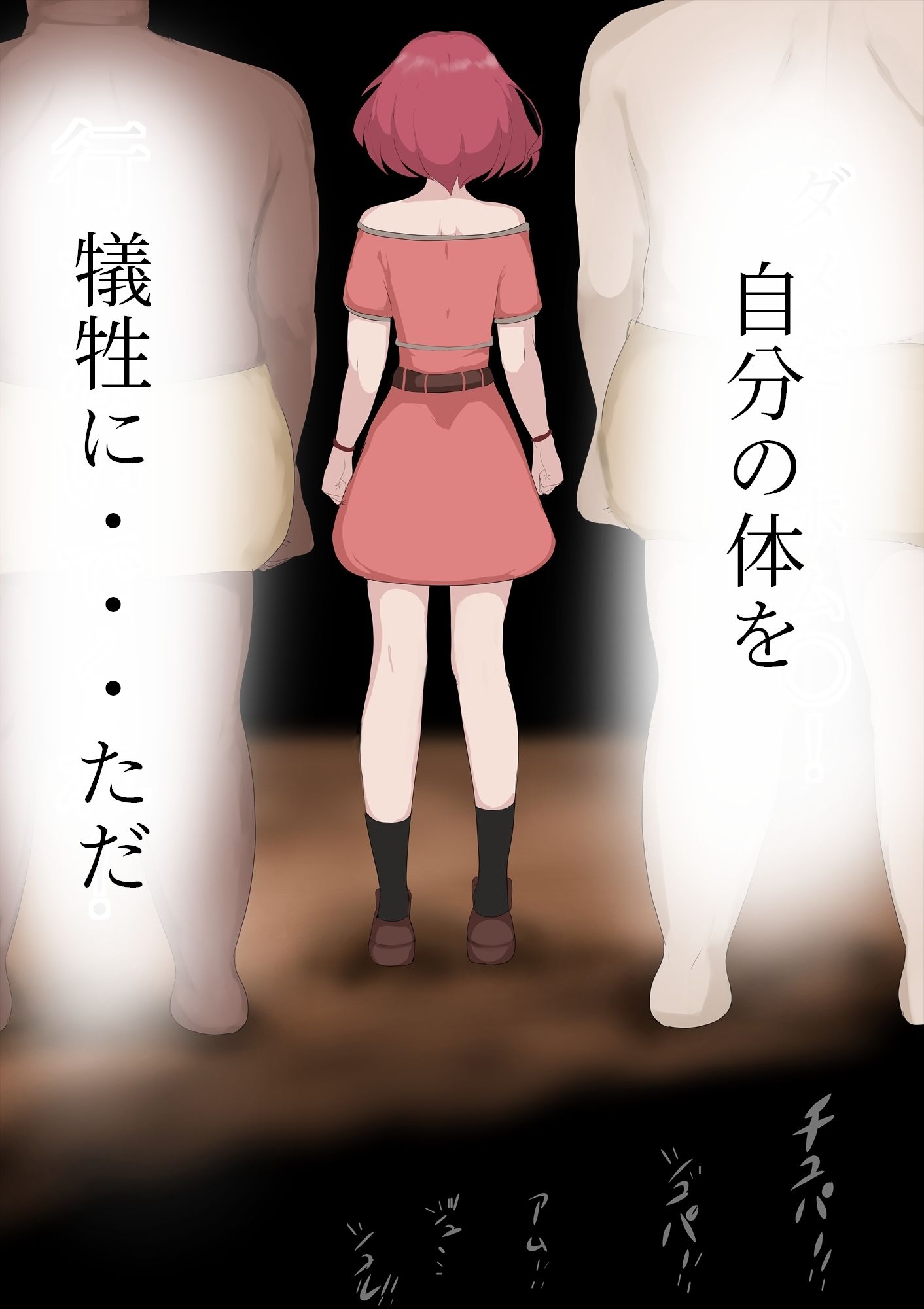 ホム〇敗北！ NTR レ〇プ！！ - サンプル画像 2