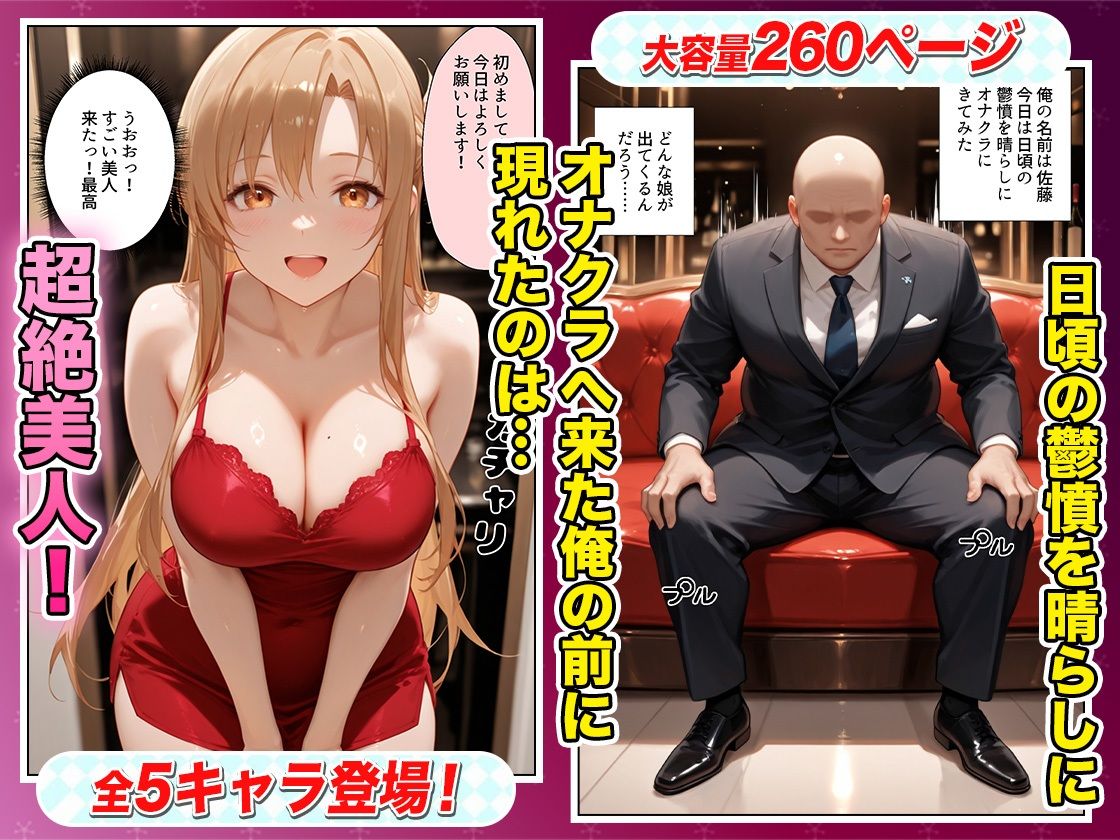 鬱憤晴らしのオナクラが本番中出しまでヤバすぎた話  S〇O編 - サンプル画像 1