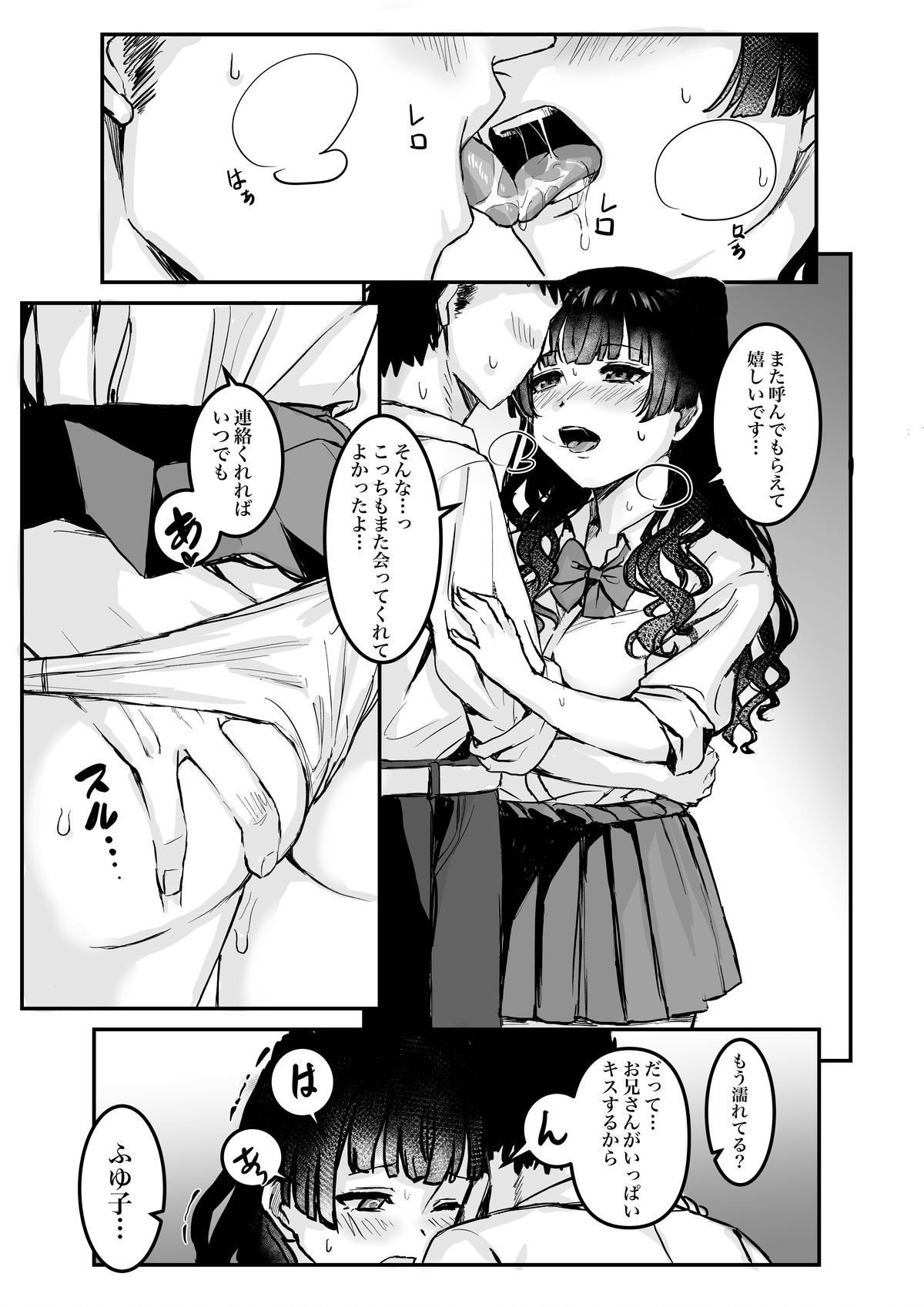 ウチら最強★じゃん？っす！でしょ！ - サンプル画像 7