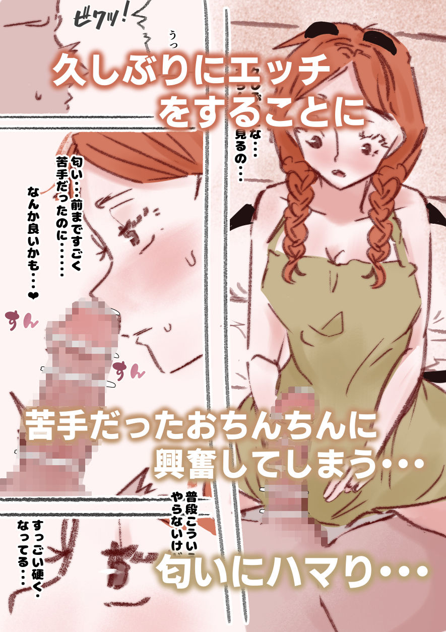 淫魔化ノエルちゃんは搾精が止まらないっ！〜口淫・精飲に依存する彼女〜 - サンプル画像 3