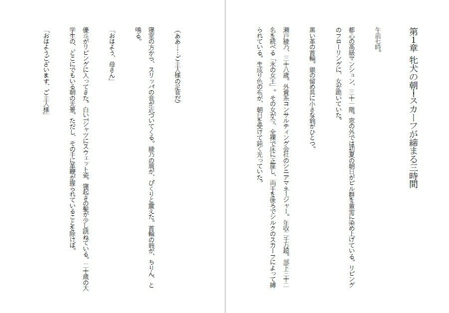母親調教・息子に飼われる外資系エリート - サンプル画像 2