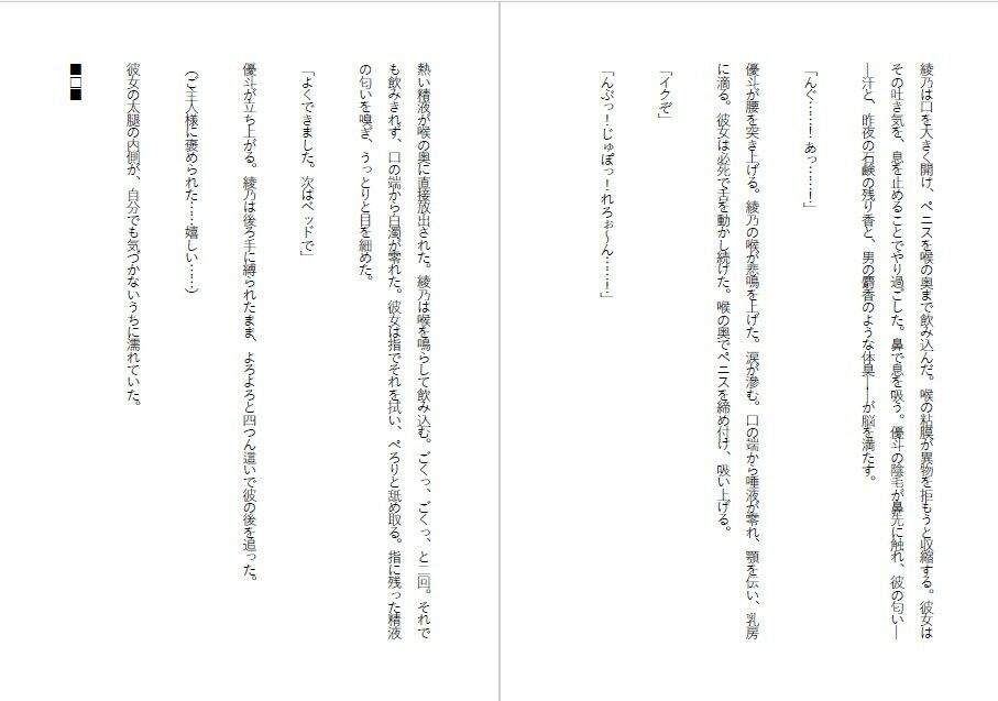 母親調教・息子に飼われる外資系エリート - サンプル画像 4