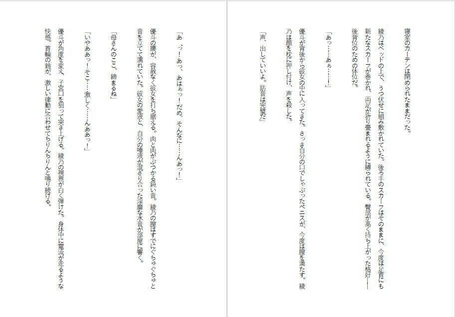 母親調教・息子に飼われる外資系エリート - サンプル画像 5