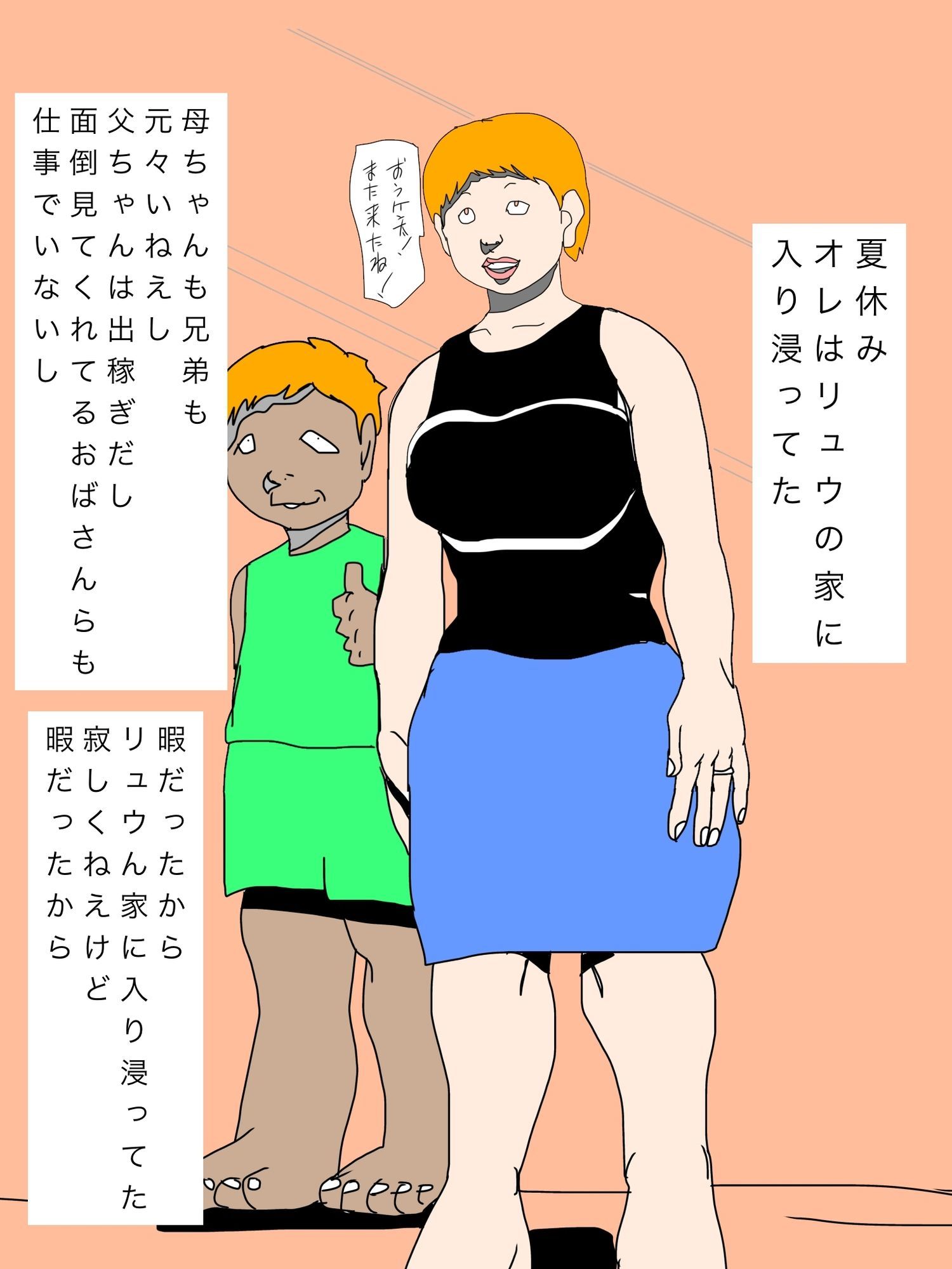 親友の母ちゃんのトイレ姿みちった！ - サンプル画像 1
