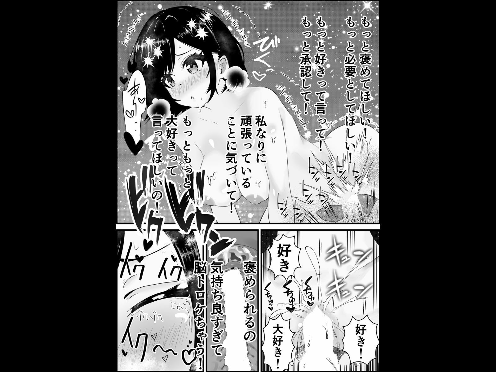 幸せ愛され孕ませ中出し〜妊娠するまで連続絶頂〜 - サンプル画像 10