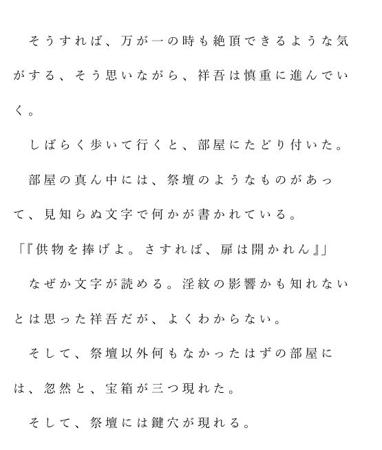 自宅がエロトラップダンジョン化したので配信始めました。第十三話 - サンプル画像 2