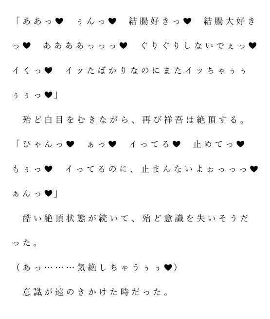 自宅がエロトラップダンジョン化したので配信始めました。第十三話 - サンプル画像 4