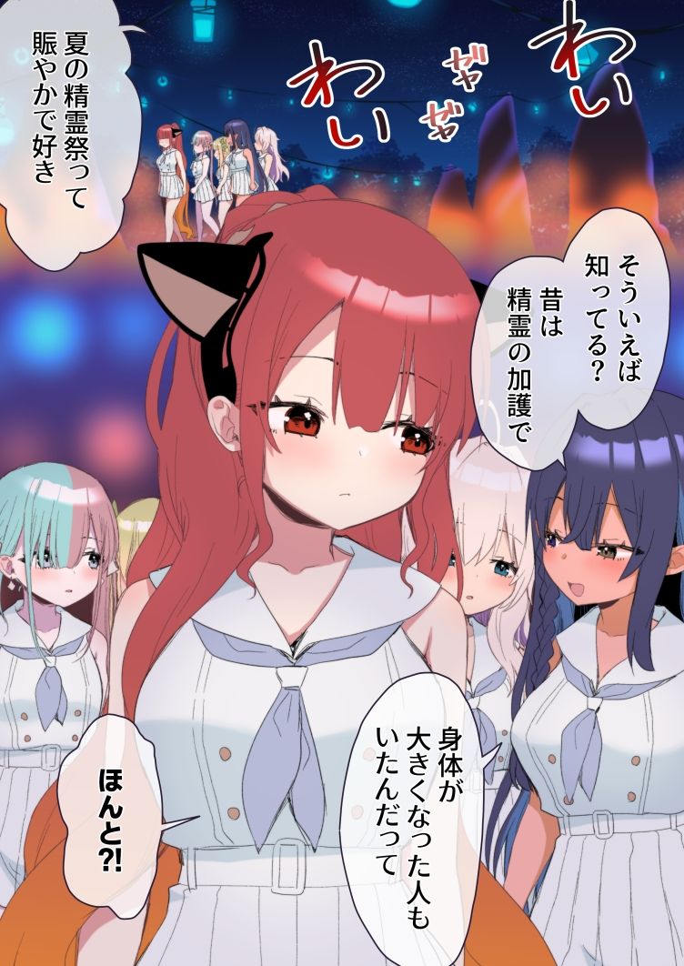 ユレミラ分身百合-大きな私と小さな私- - サンプル画像 6