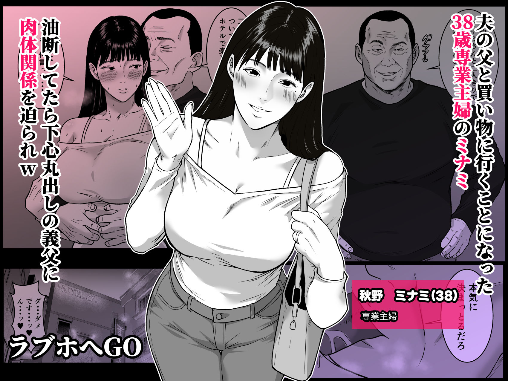 私、お義父さんと不倫します・・・  〜変態義父に寝取られる38歳専業主婦〜 - サンプル画像 2
