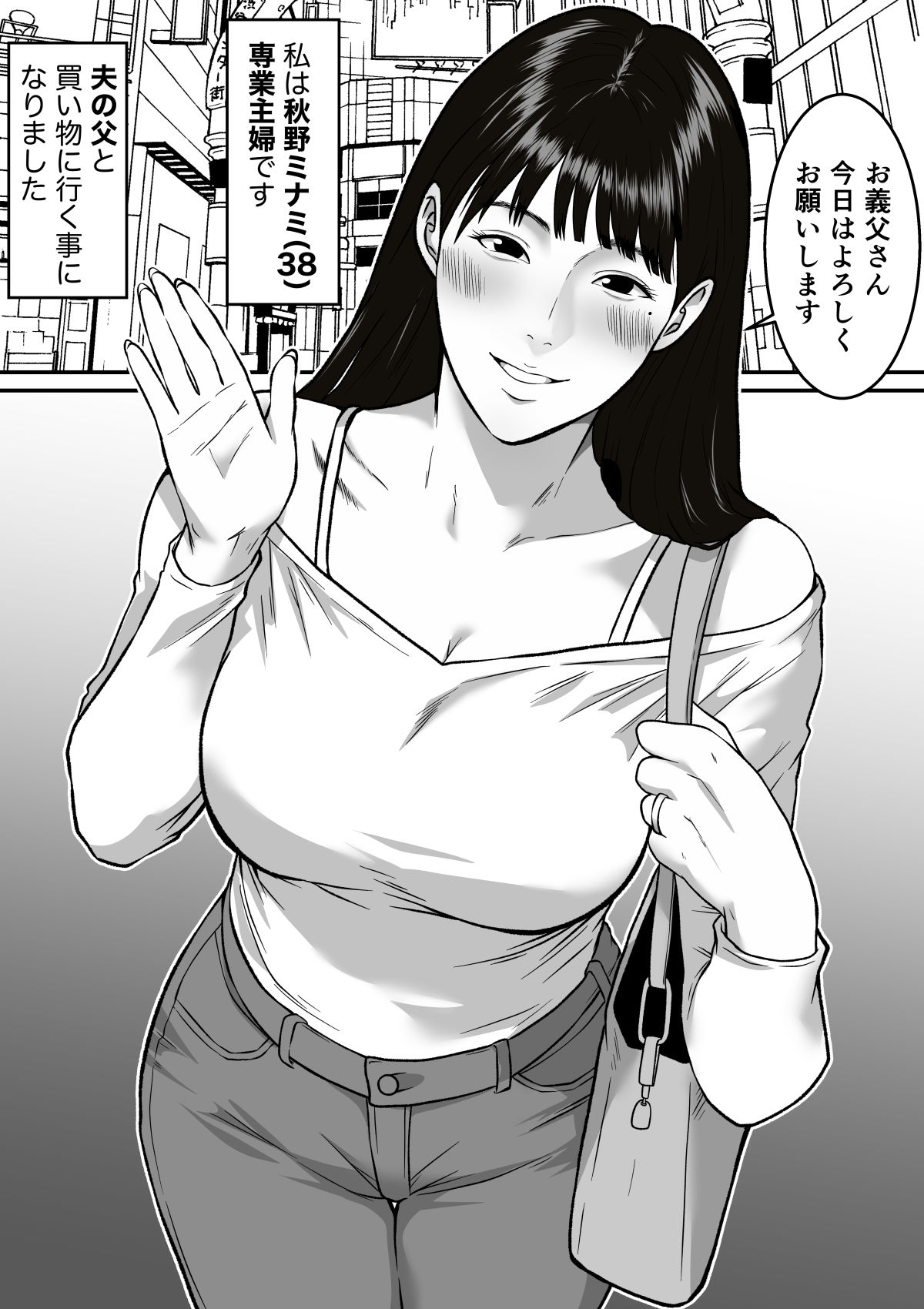 私、お義父さんと不倫します・・・  〜変態義父に寝取られる38歳専業主婦〜 - サンプル画像 5