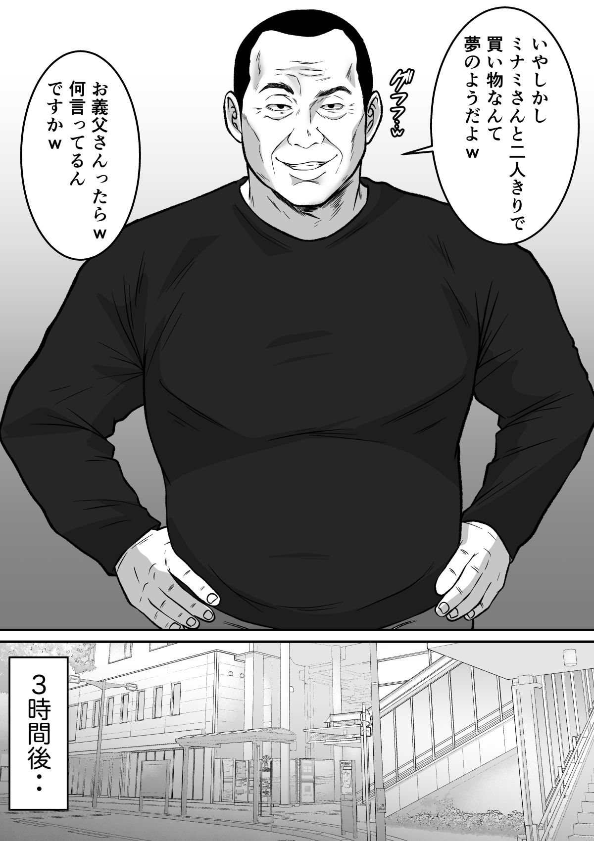 私、お義父さんと不倫します・・・  〜変態義父に寝取られる38歳専業主婦〜 - サンプル画像 6