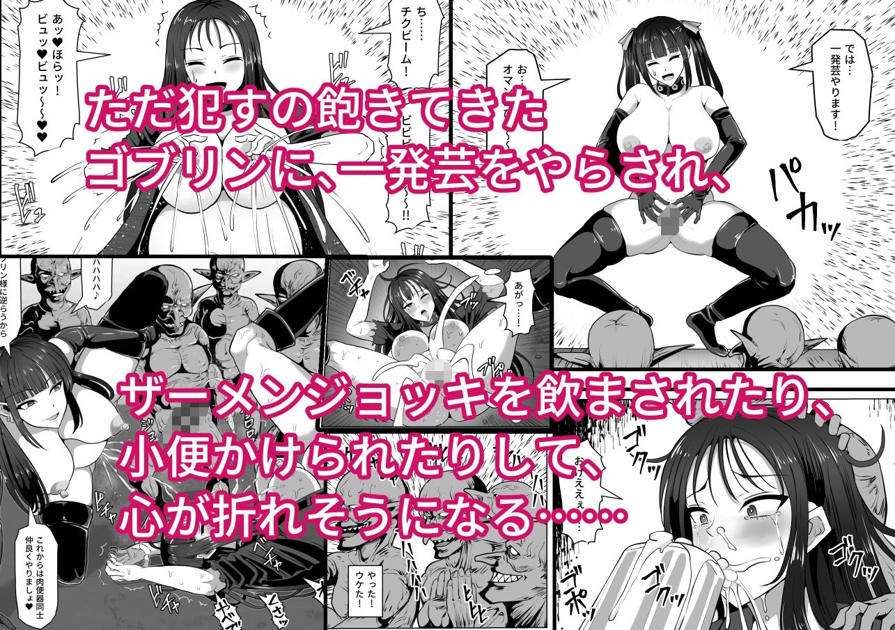 ゴブリンの国 - サンプル画像 8